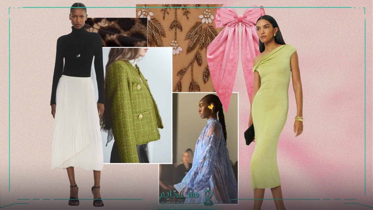 استایل بهار