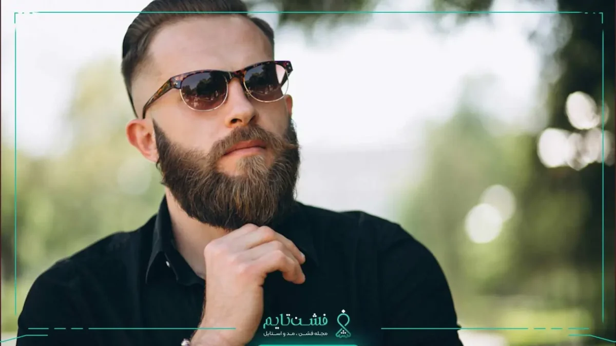 مدل ریش ایرانی