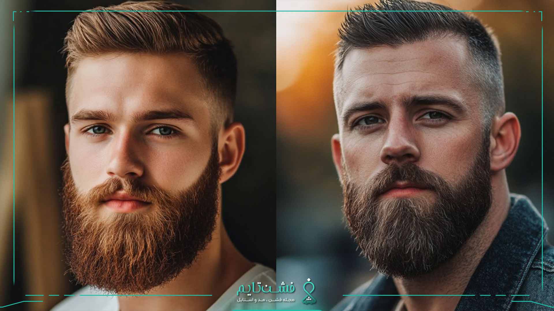 مدل ریش ایرانی