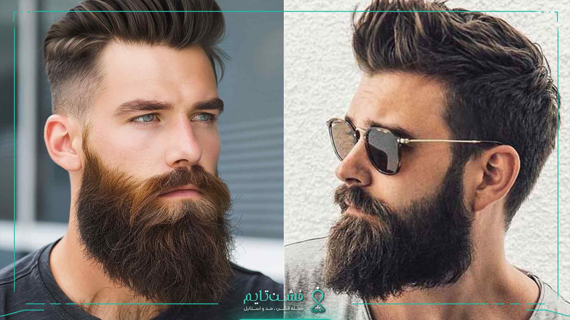 مدل ریش ایرانی