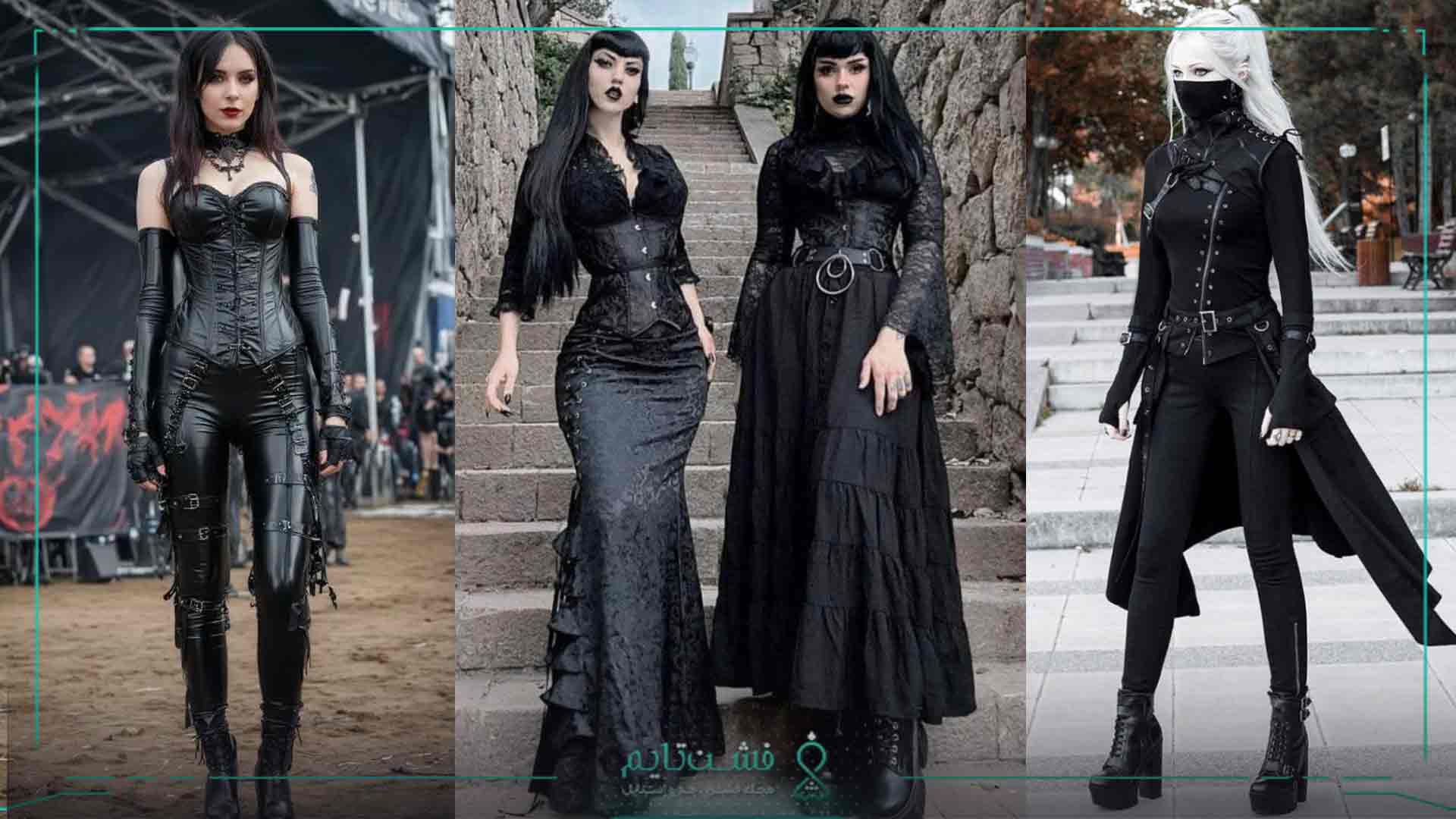 استایل گوتیک زنانه