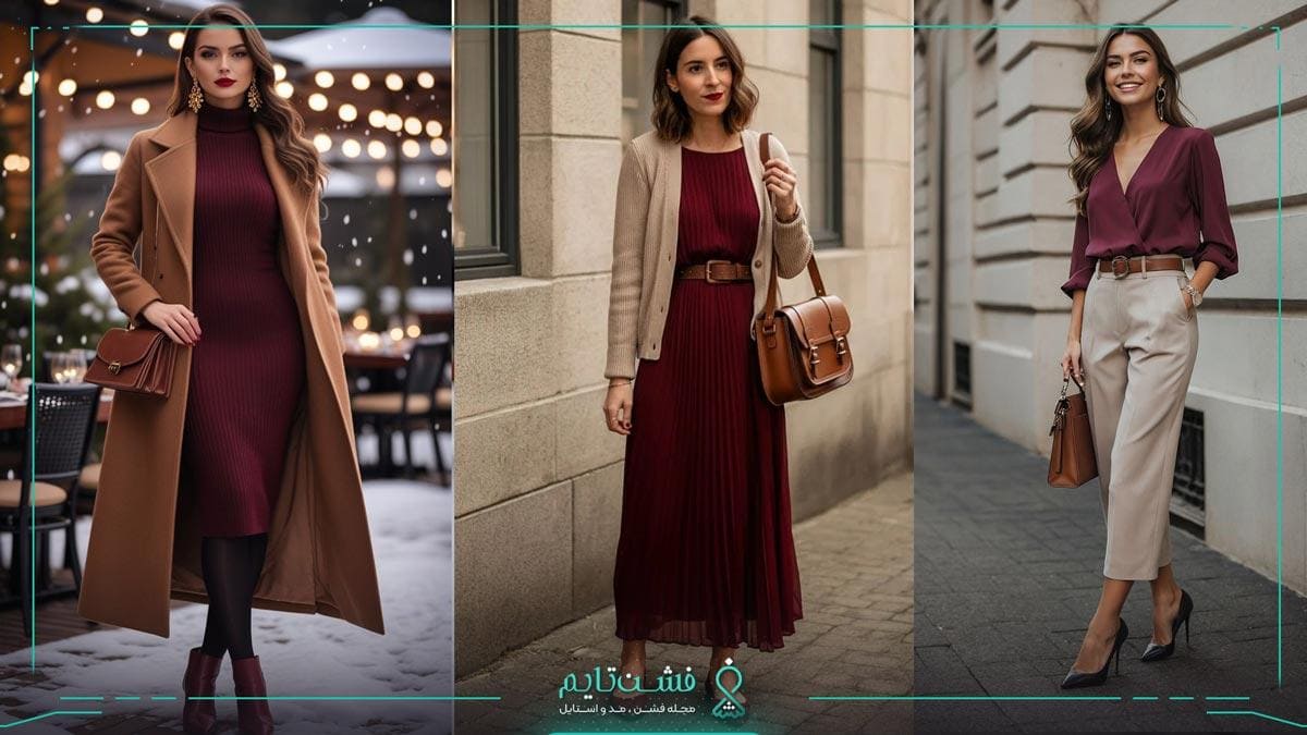 انتخاب کیف و کفش در کنار لباس زرشکی