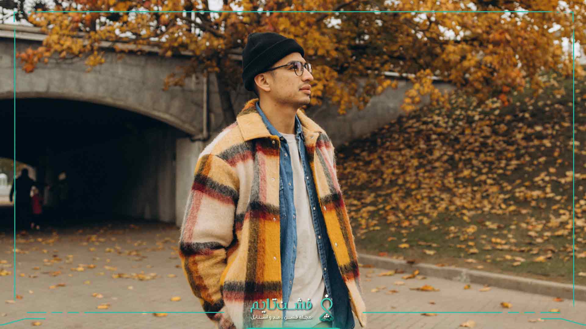 نمونه استایل های پاییزی مردانه