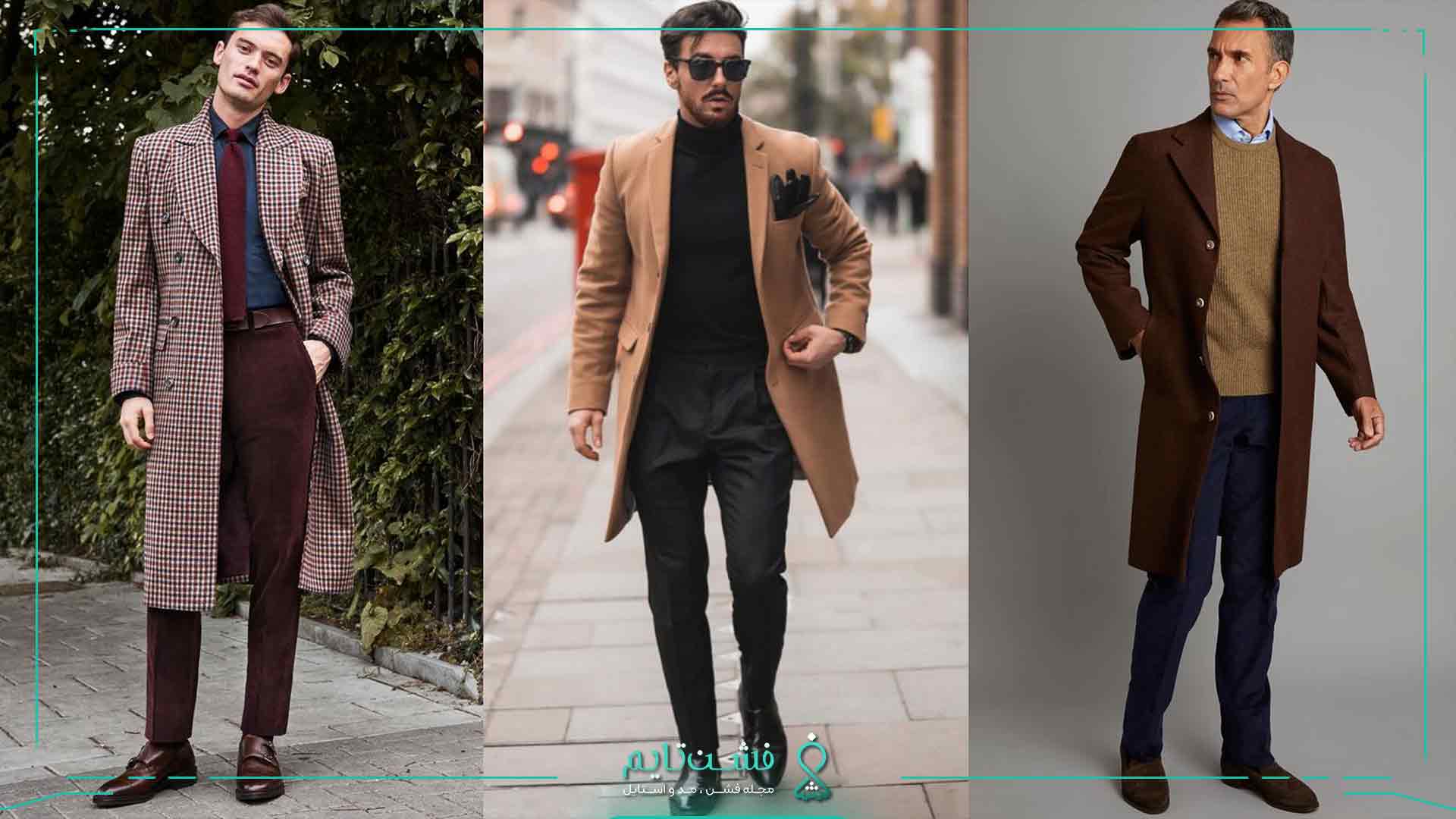 استایل کلاسیک پاییزی مردانه