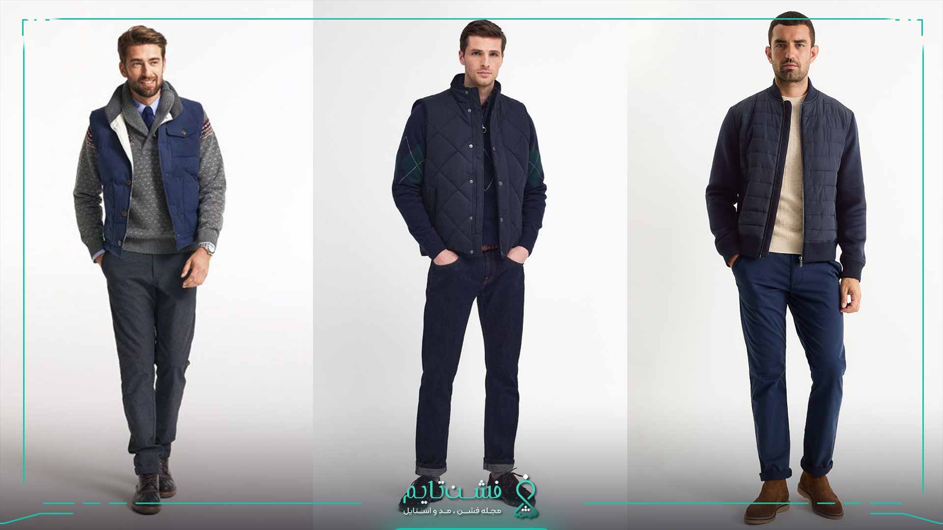 لباسهای لایهای پاییزی مردانه