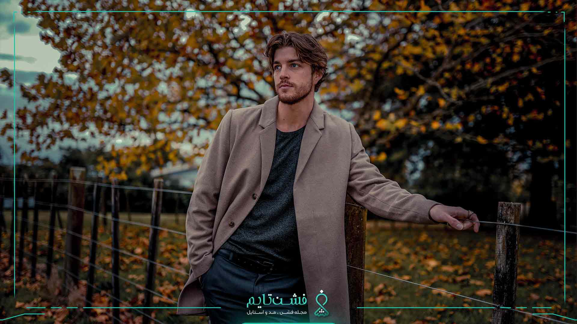 استایل های پاییزی مردانه