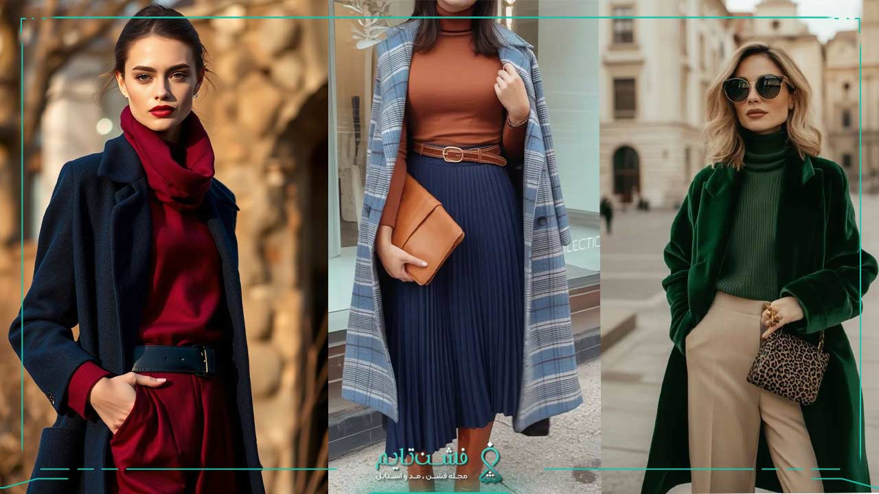 رنگ مناسب فصل پاییز