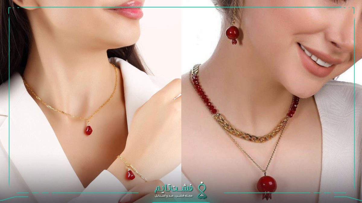 اکسسوری شب یلدا را چطور انتخاب کنیم؟