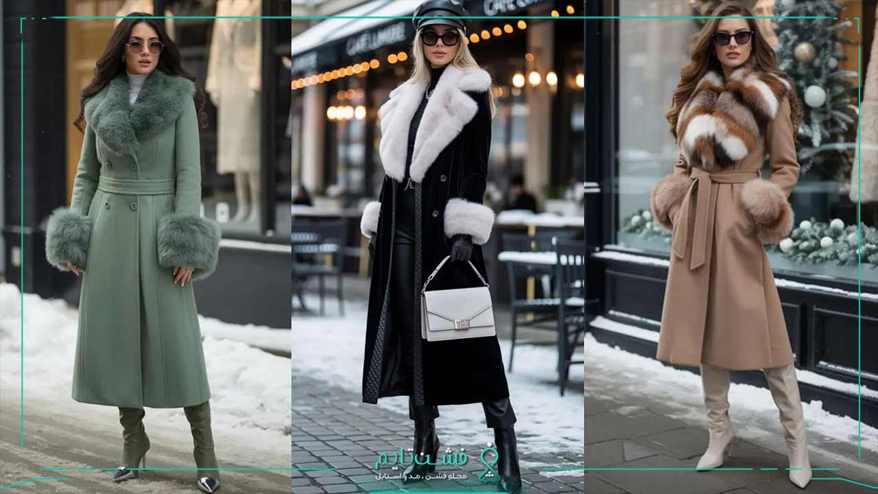 پالتوهایی با ترکیب متریال مثل پشم و چرم