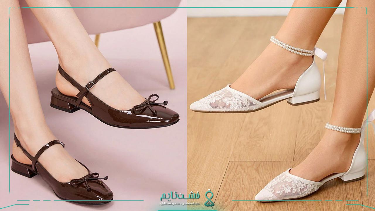 کفشهای تخت