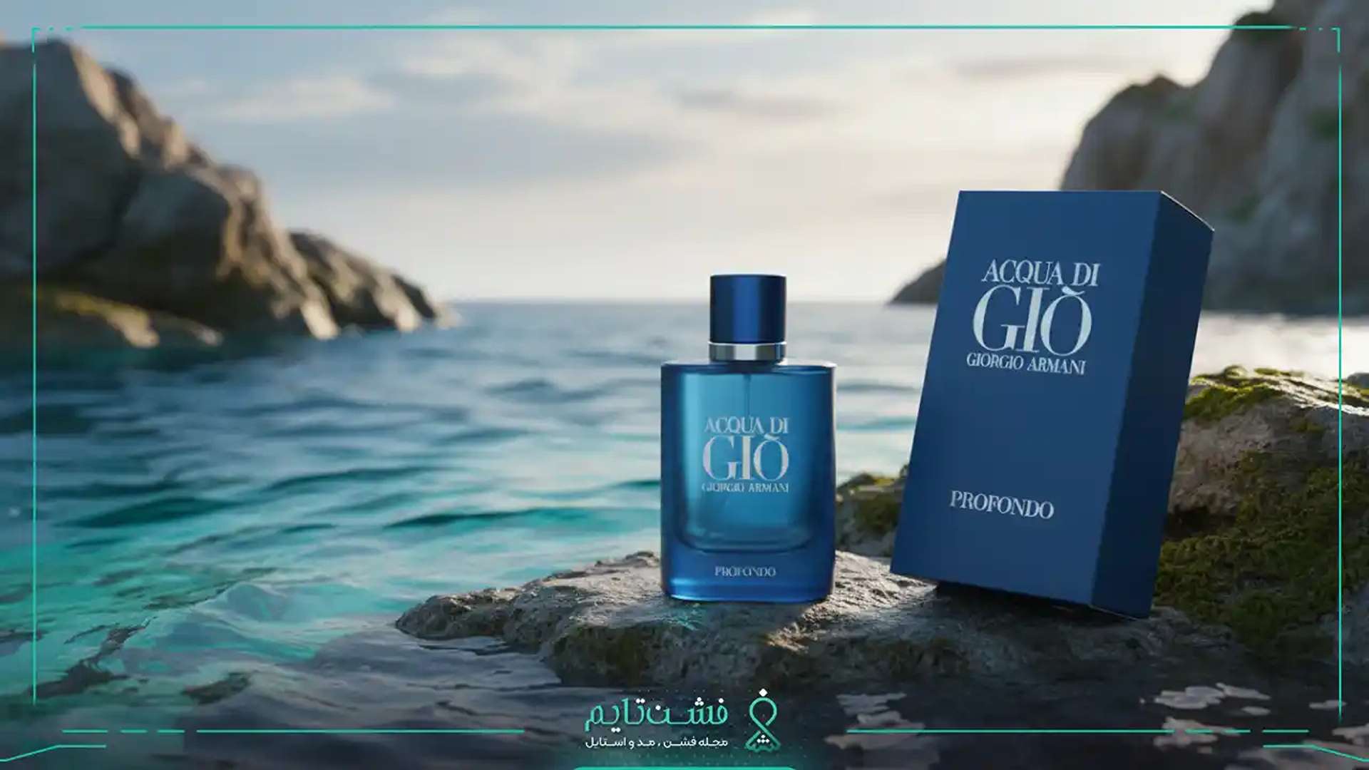 عطر جورجیو آرمانی آکوا دی جیو